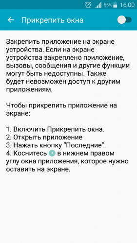 Щоб приклеїти потрібну програму, виберіть диспетчер вікон (кнопка з квадратом на нижній панелі смартфона) і вкажіть яке вікно потрібно «Приклеїти»