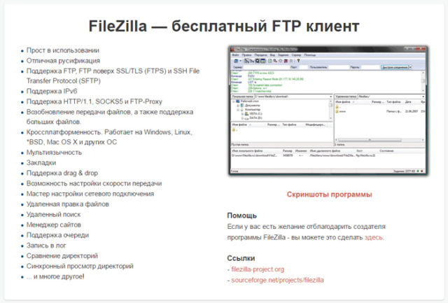 FileZilla - FTP Client