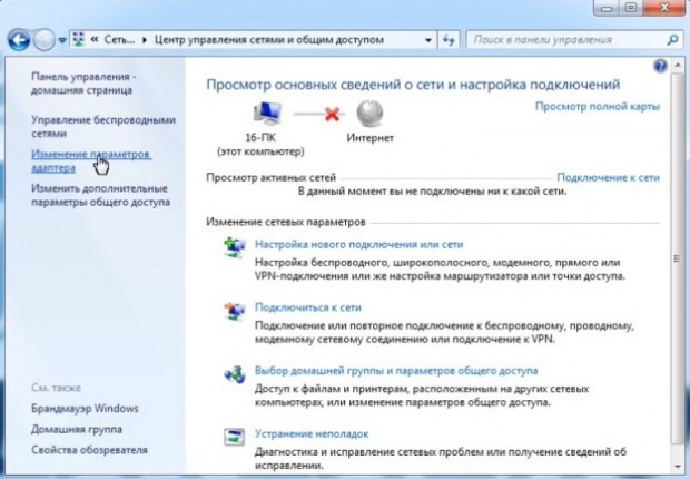 1 Щоб налаштувати мережеву карту в Windows 7, потрібно натиснути кнопку «Пуск» перейти до «Панелі управління», а у вікні, вибрати «Мережа та Інтернет» - «Центр управління мережами і загальним доступом»