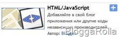 Відразу обмовлюся, що дана стаття написана не для людей з обмеженим розвитком особистості, як можна подумати, а для тих щасливчиків, хто порівняно недавно відкрив для себе систему Blogger і зараз робить перші трепетні кроки в блоговодстве