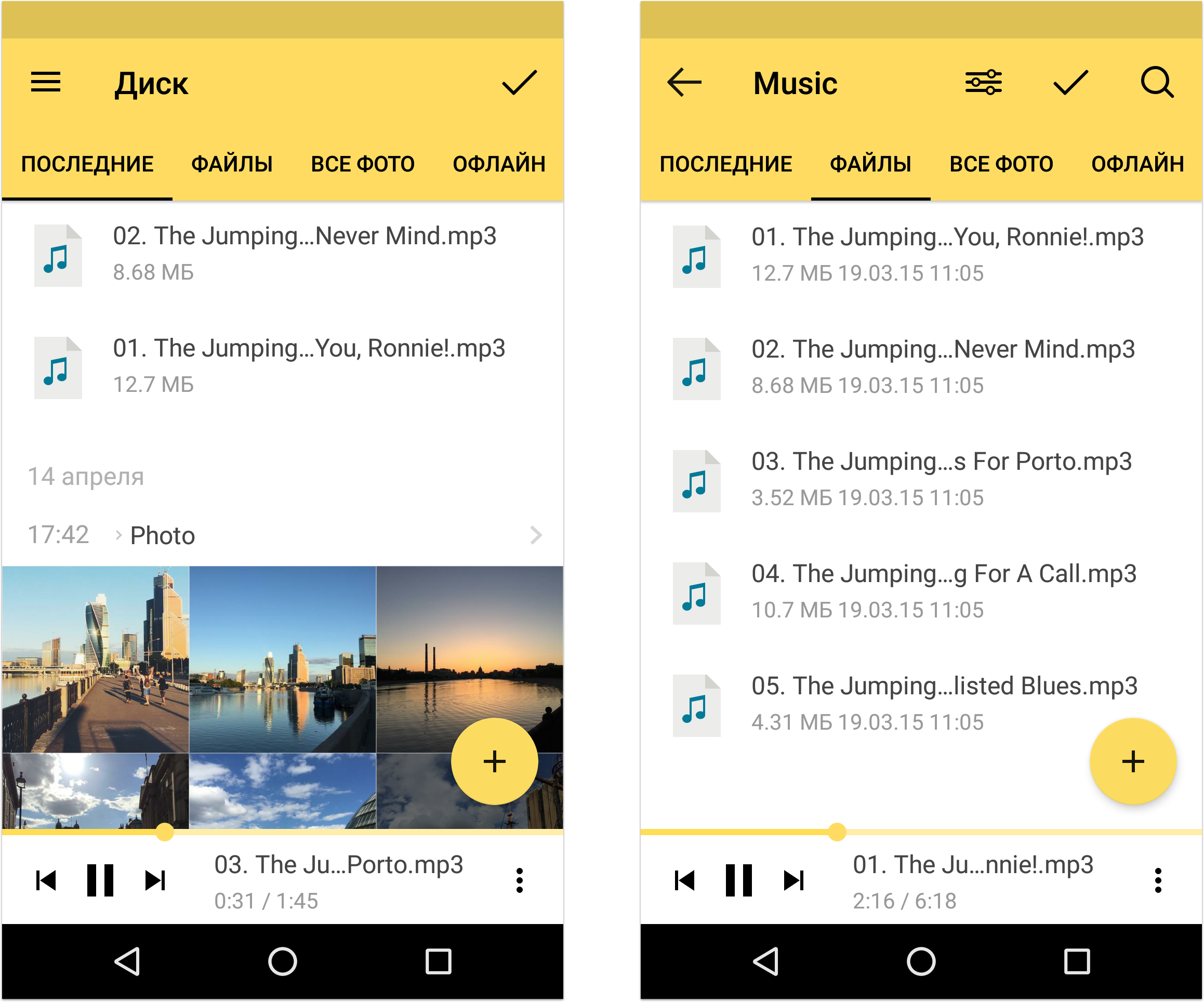 Раді вам повідомити, що в новій версії Диска для Android з'явився вбудований аудіоплеєр, який вміє відтворювати ваші улюблені аудіо-треки, подкасти та аудіо-книги з хмари прямо в додатку