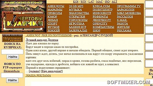 Але і цього достатньо, щоб закріпитися в топах пошукової видачі, а через багато років - і в наших серцях