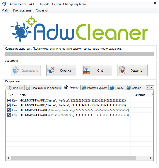 У використанні AdwCleaner простіше простого - запустили програму, натиснули кнопку «Сканувати», вивчили результати (можна зняти галочки з тих елементів, які, на вашу думку, не потрібно видаляти) і натиснули кнопку «Очищення»
