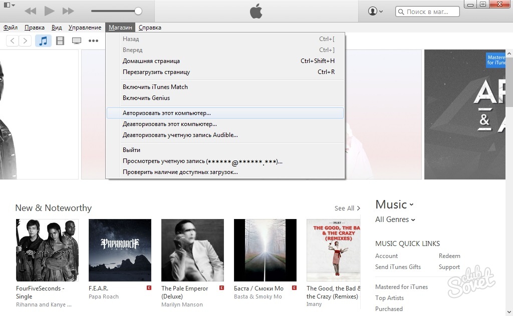 Якщо потрібно залишити головне меню iTunes в видимій частині вигляді, необхідно натиснути комбінацію клавіш «Ctrl» і «B»