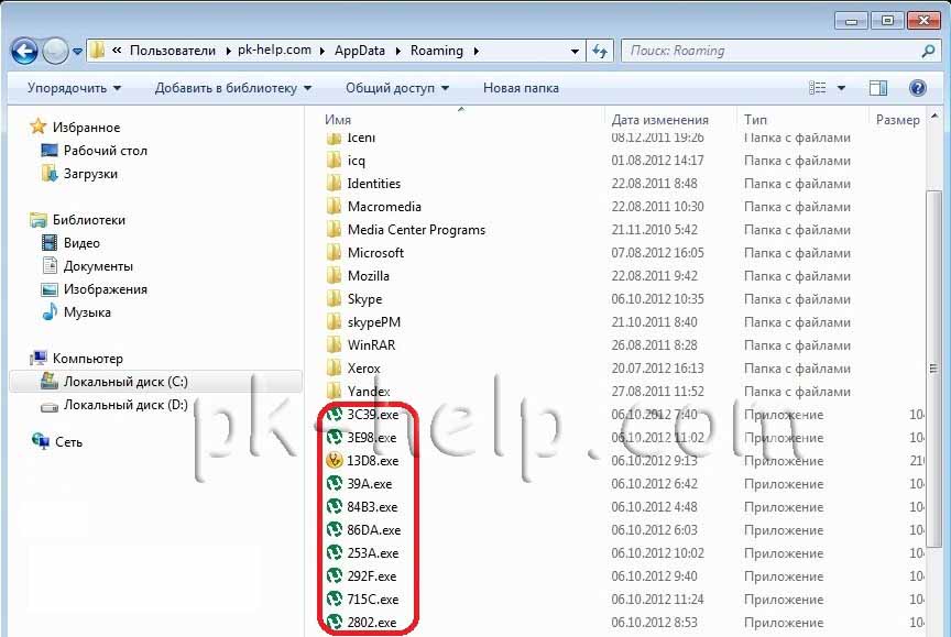 Якщо не бачите папку AppData (для Windows XP Application Data) значить вона прихована і її потрібно зробити видимої, для цього допоможе стаття   Як зробити приховані папки видимими