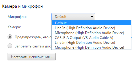 Щоб перевірити який мікрофон підключений до браузеру потрібно перейти на chrome: // settings / content і прокрутити віконце до установок мікрофона