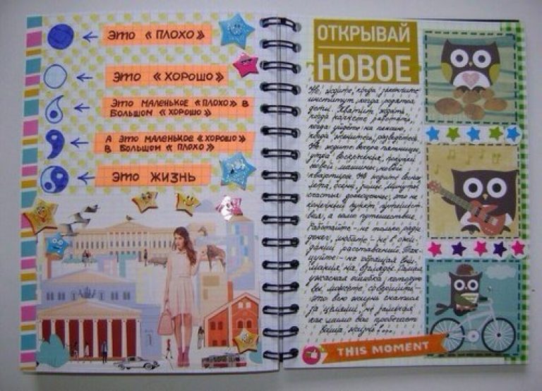 Особистий щоденник для маленької дівчинки повинен пістрявити красивими і яскравими малюнками