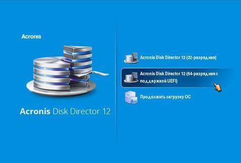 Дане рішення є більш простий варіант, в порівнянні, з програмою Acronis Disk Director