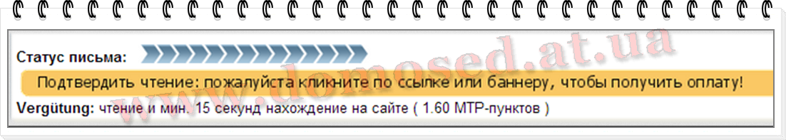 Для цього потрібно дочекатися повного завантаження листи (як і в першому випадку) і клікнути на відповідне посилання або банер в тексті