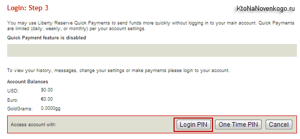 При першому вході такої можливості немає (її потрібно активувати і виділити для Quick Payment ліміт коштів), тому швидкі платежі зараз не доступні, а для входу в основний аккаунт вам потрібно буде на третьому кроці натиснути на кнопку «Login PIN»: