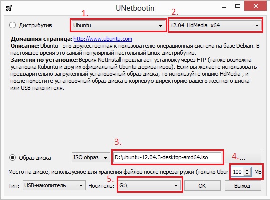 Ще недавно, до приходу багатостраждального UEFI і Windows 8, установка Ubuntu, або будь-якого іншого Linux дистрибутива, проходила без зайвих питань