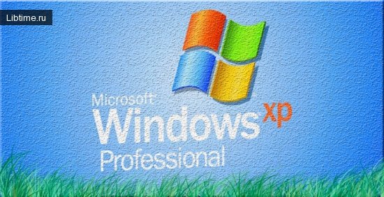 Набір засобів, за допомогою яких студент користувач взаємодіє з операційною системою Windows XP, називається інтерфейсом
