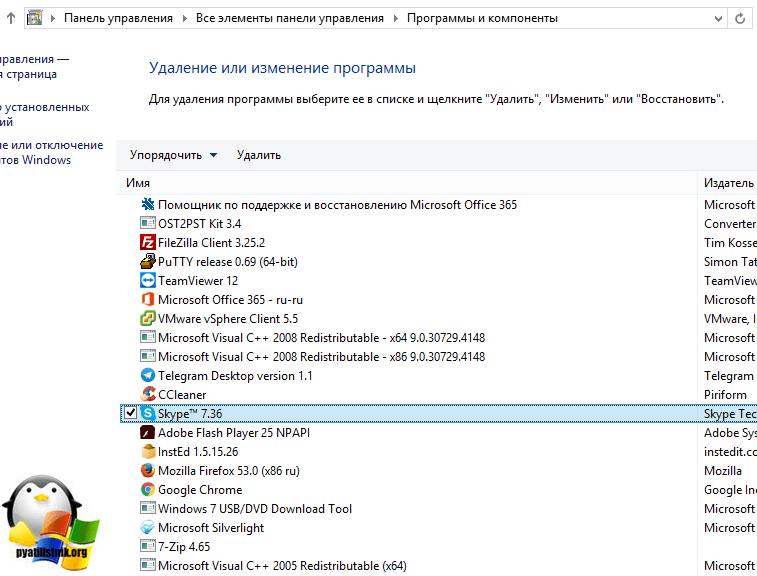 Проводьте видалення скайпу, тут можна скористатися класичним методом, через Програми та засоби в   панелі управління Windows